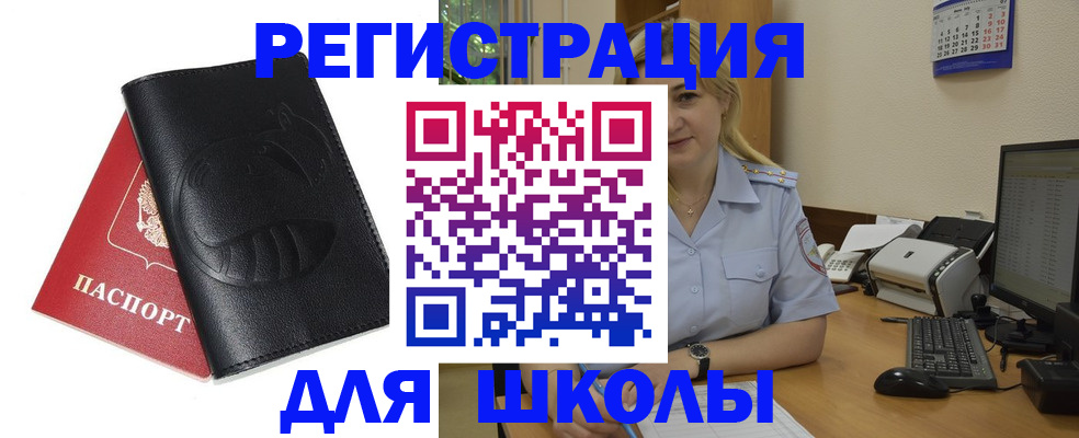 прописка штамп в Козловке