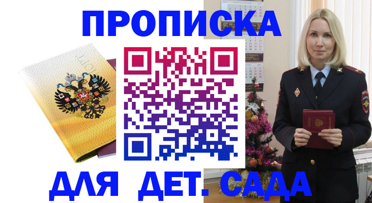 прописка регистрация в Козловке