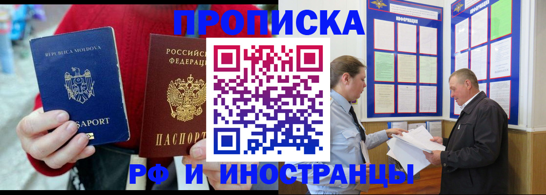 где прописаться в Козловке